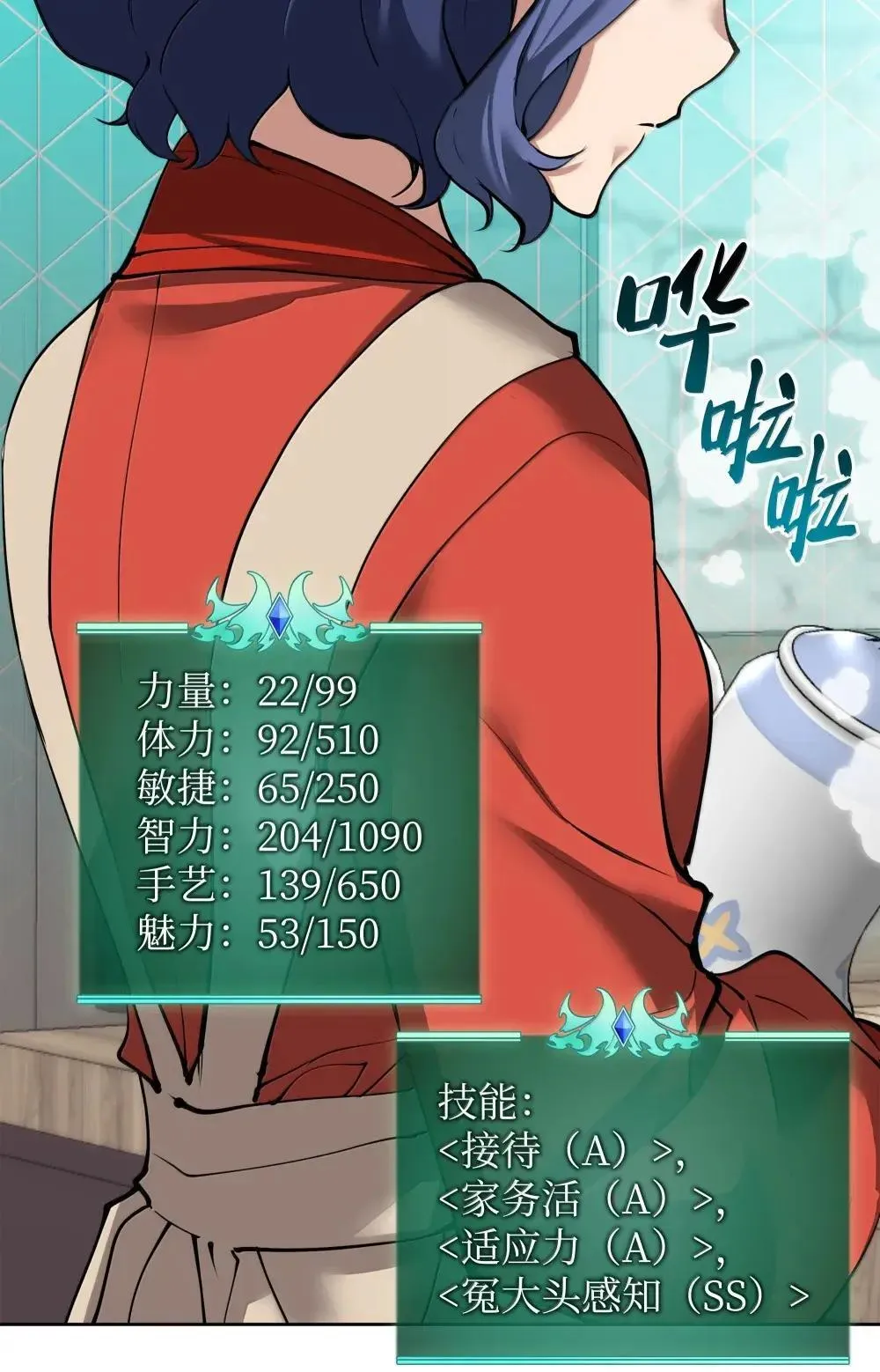 258 餐厅的人才71