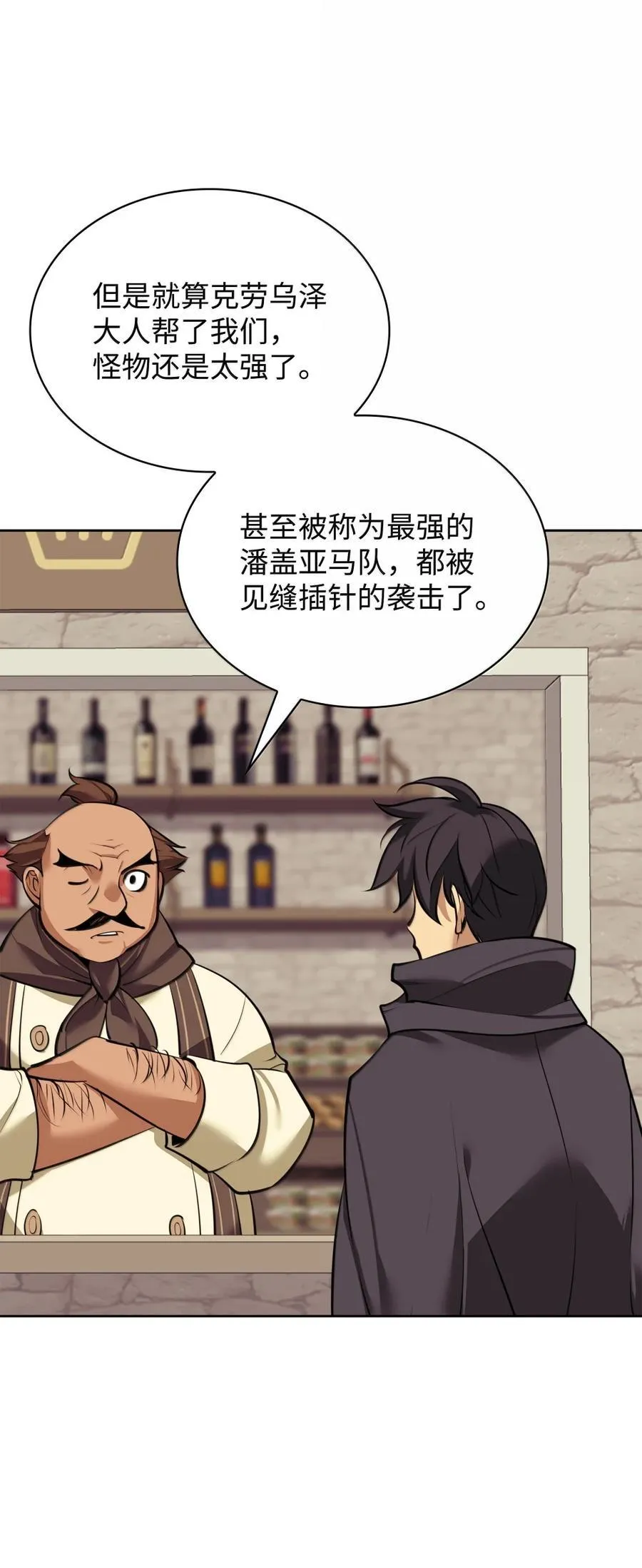 254 新大陆的平底锅66