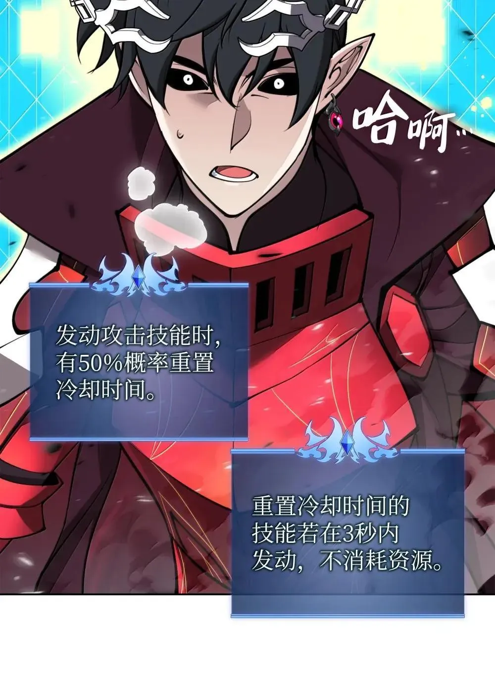 257 神将技能7