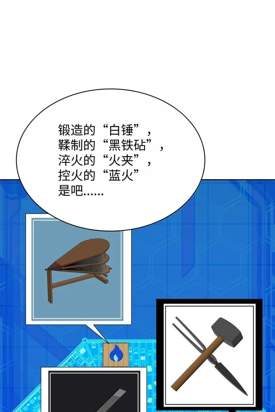 254 新大陆的平底锅45