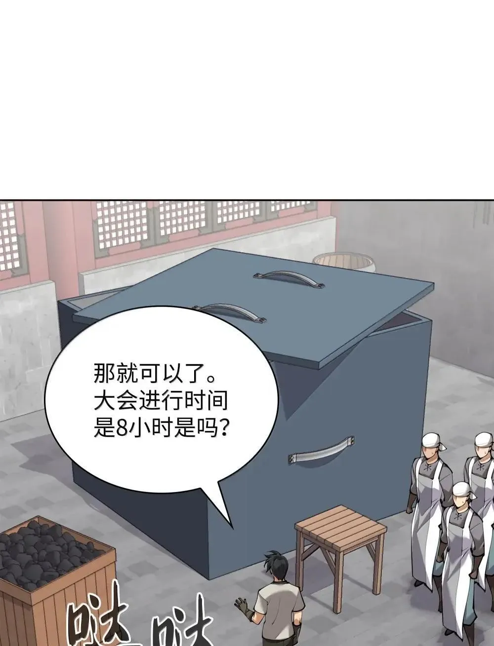 260 慈爱的铁匠148