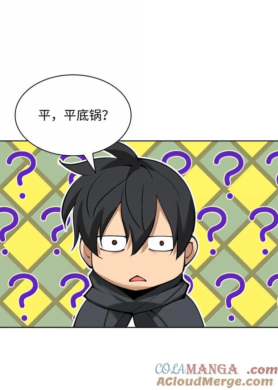 254 新大陆的平底锅76