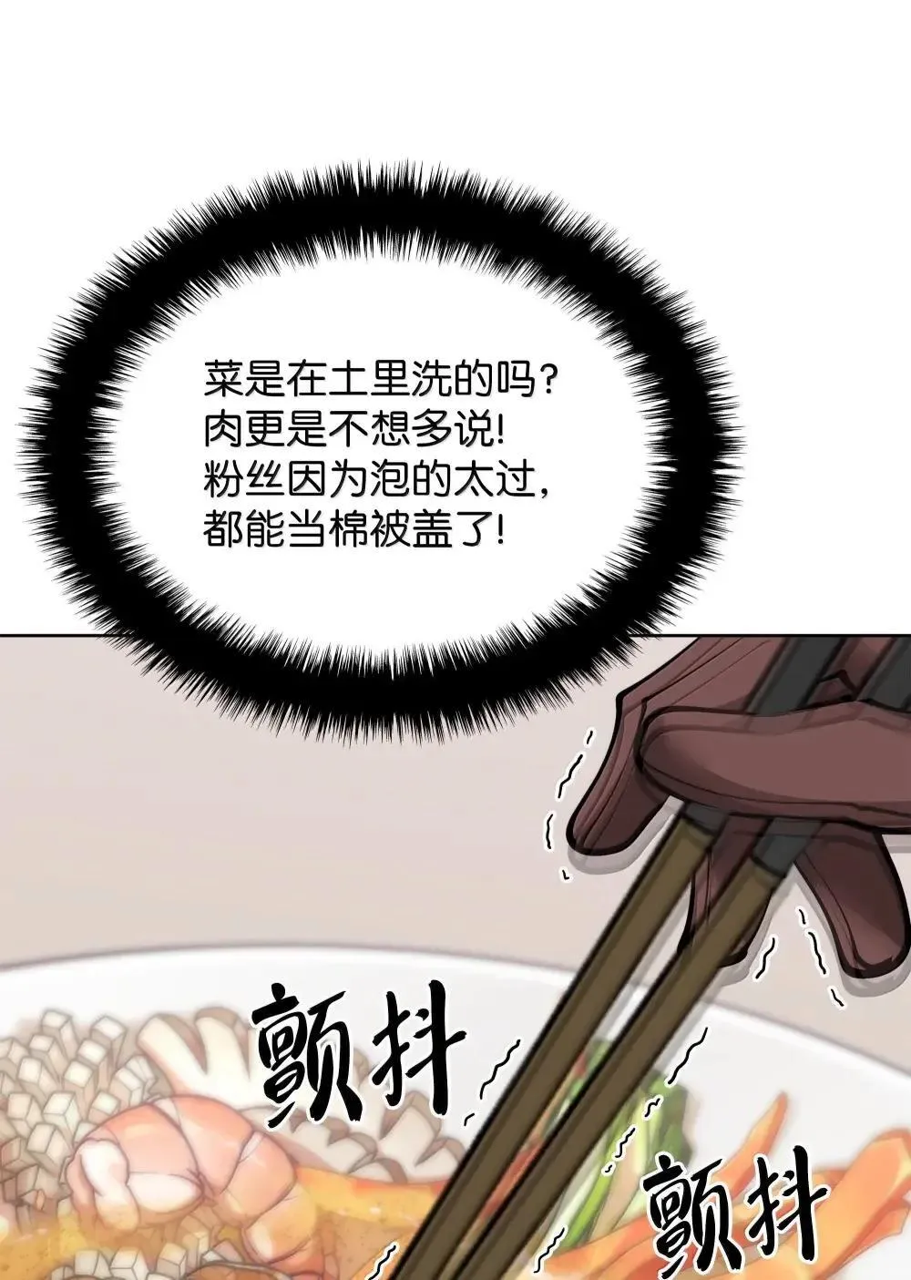 258 餐厅的人才56