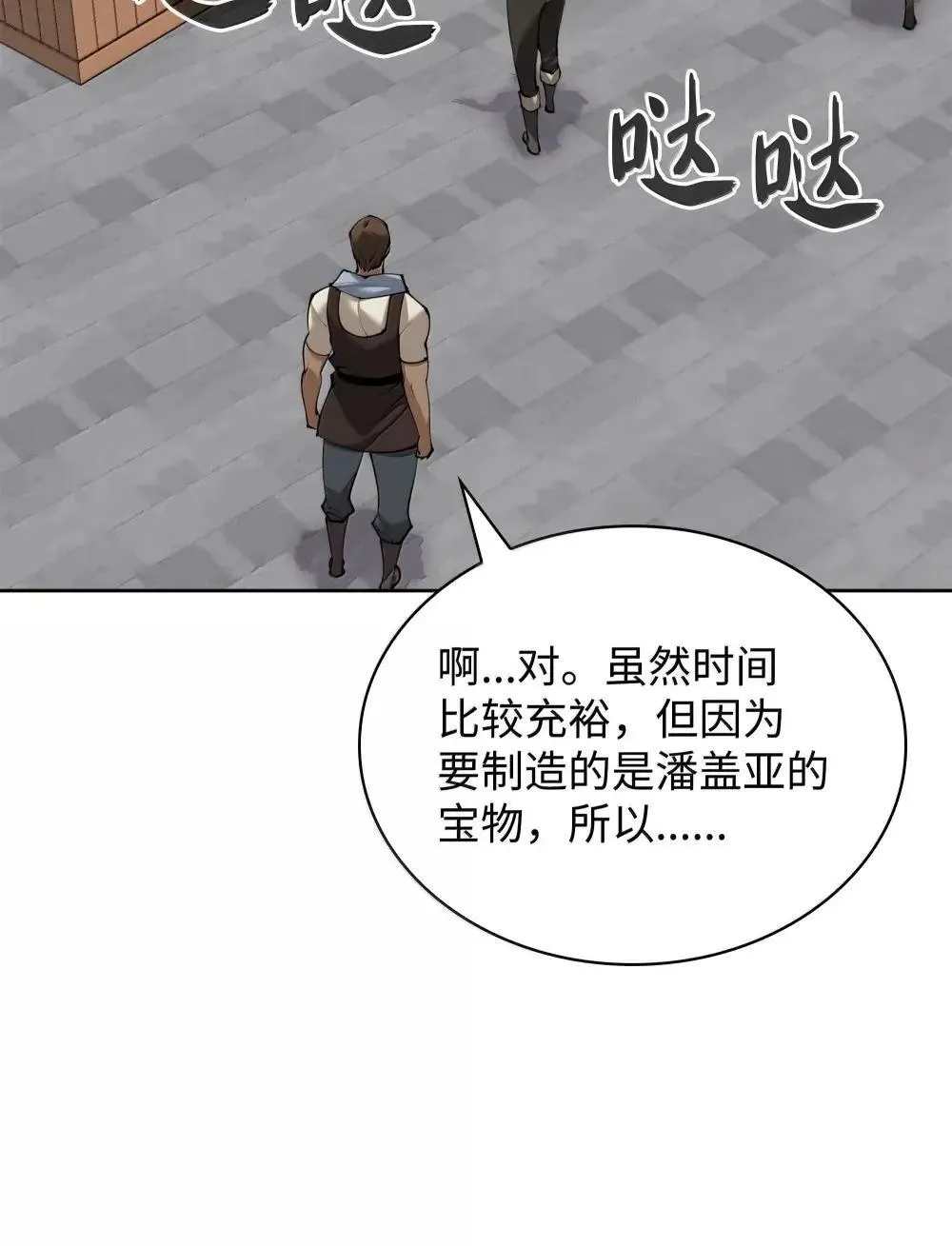 260 慈爱的铁匠149