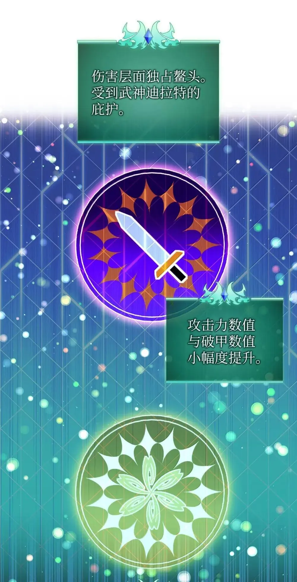 257 神将技能4