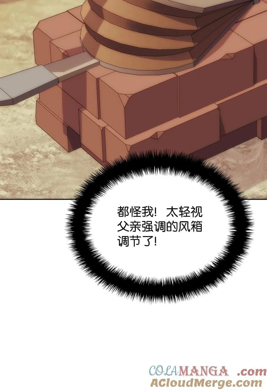 253 爆裂的树木108
