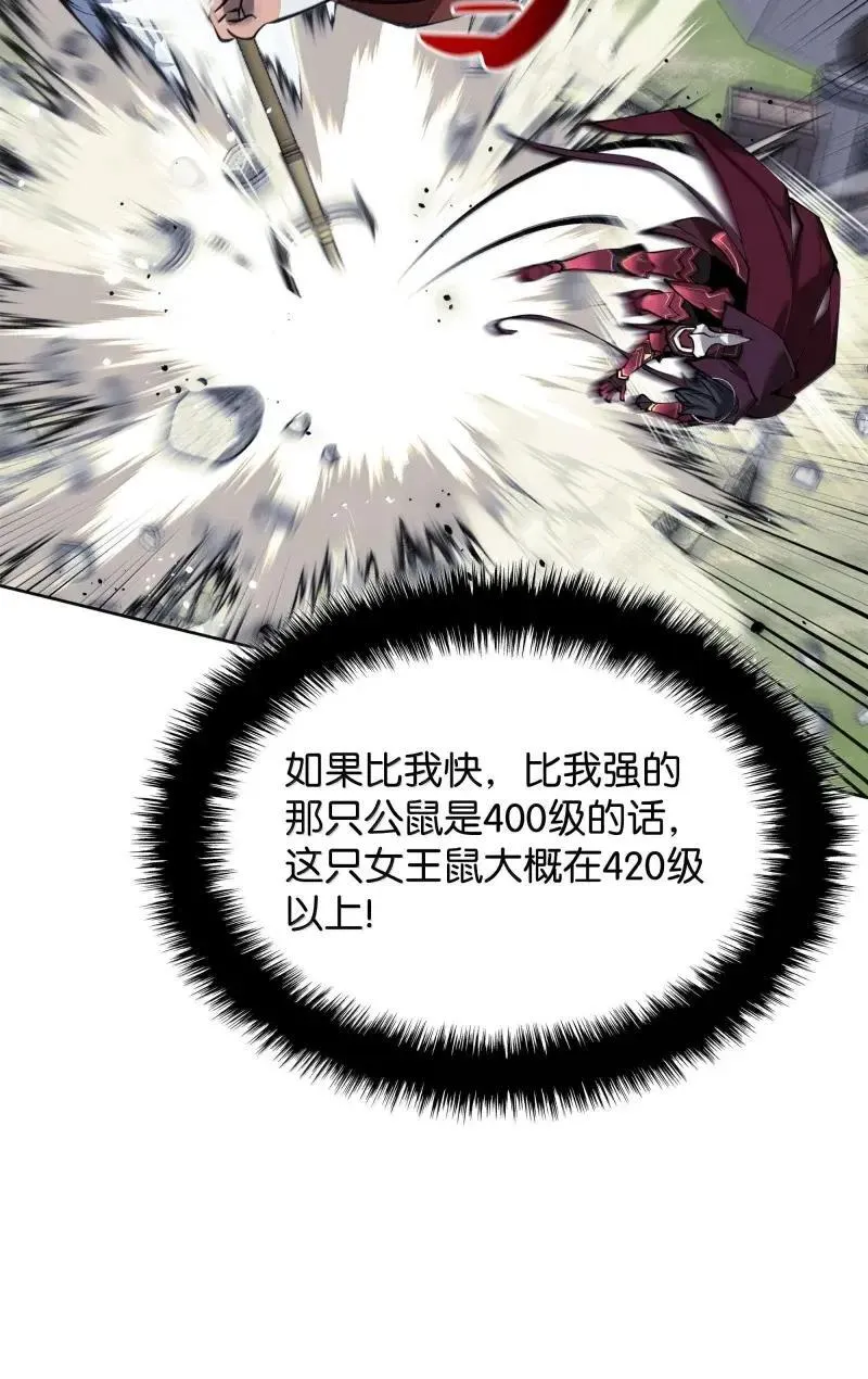 256 消灭巨毒鼠66