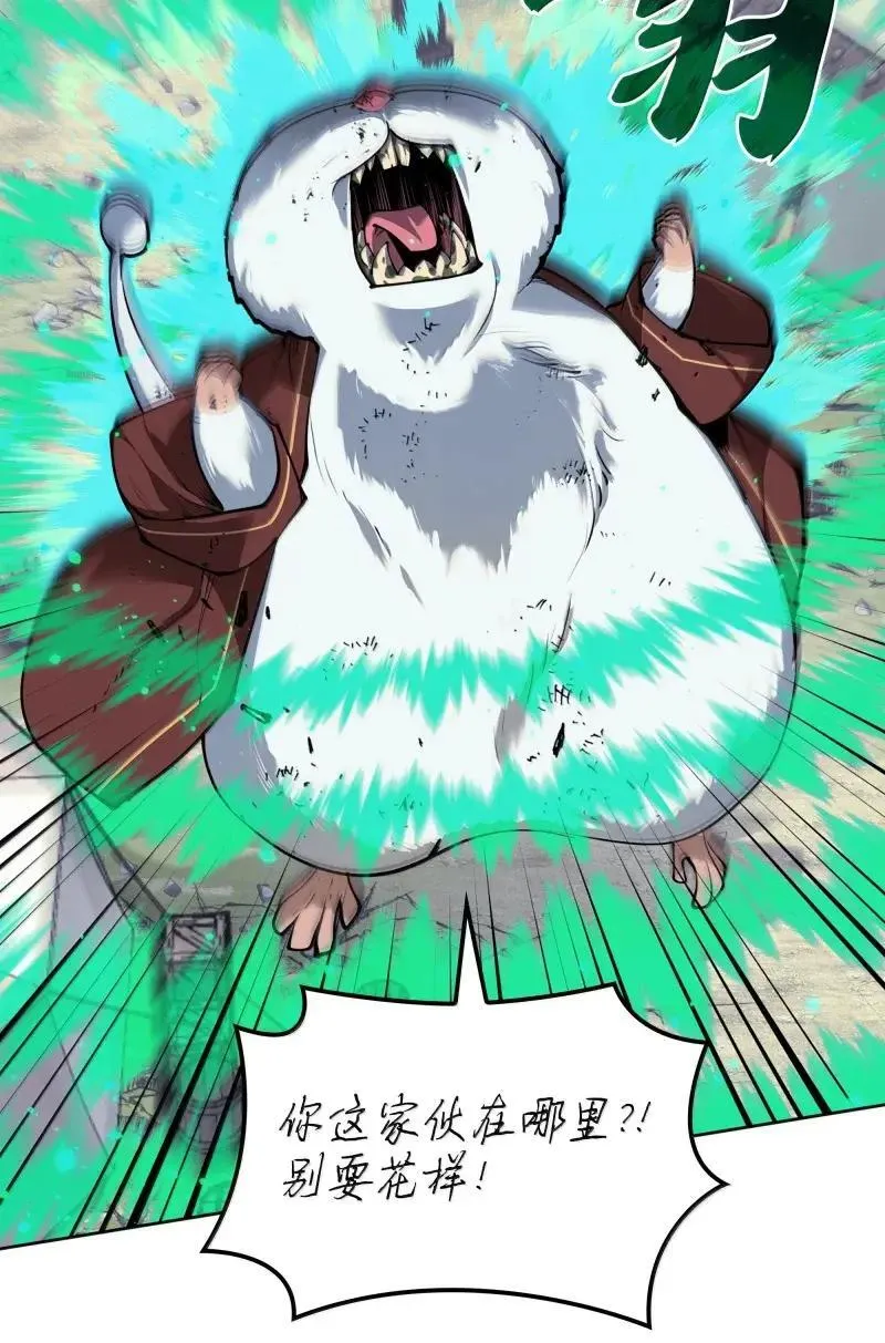 256 消灭巨毒鼠98