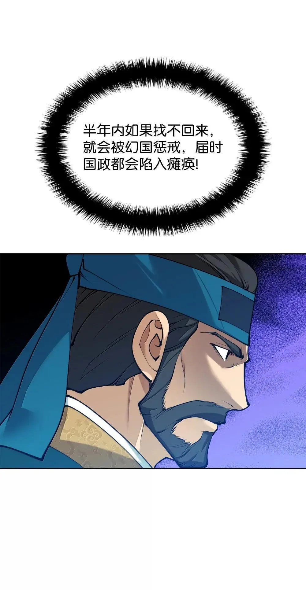 260 慈爱的铁匠93