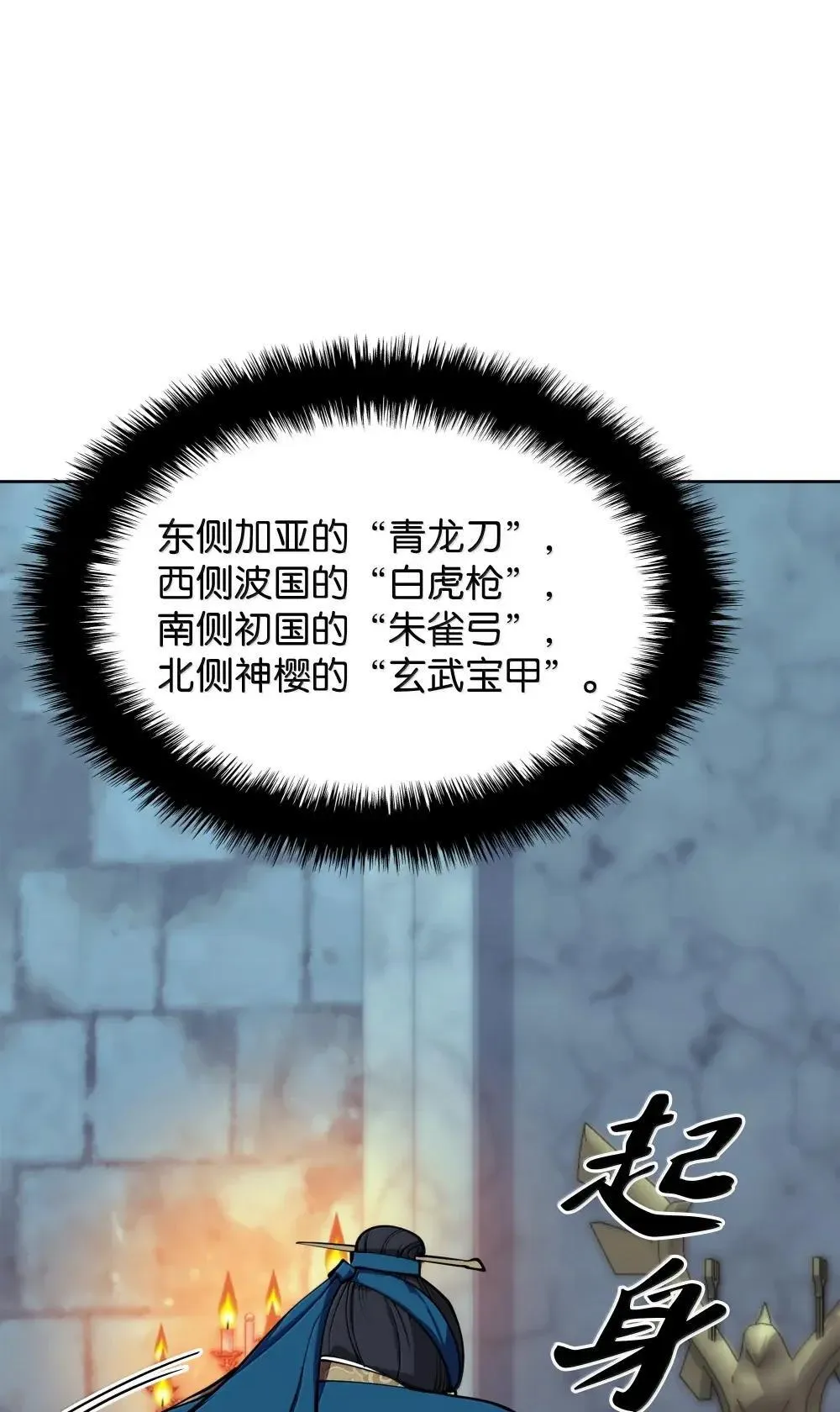 260 慈爱的铁匠94