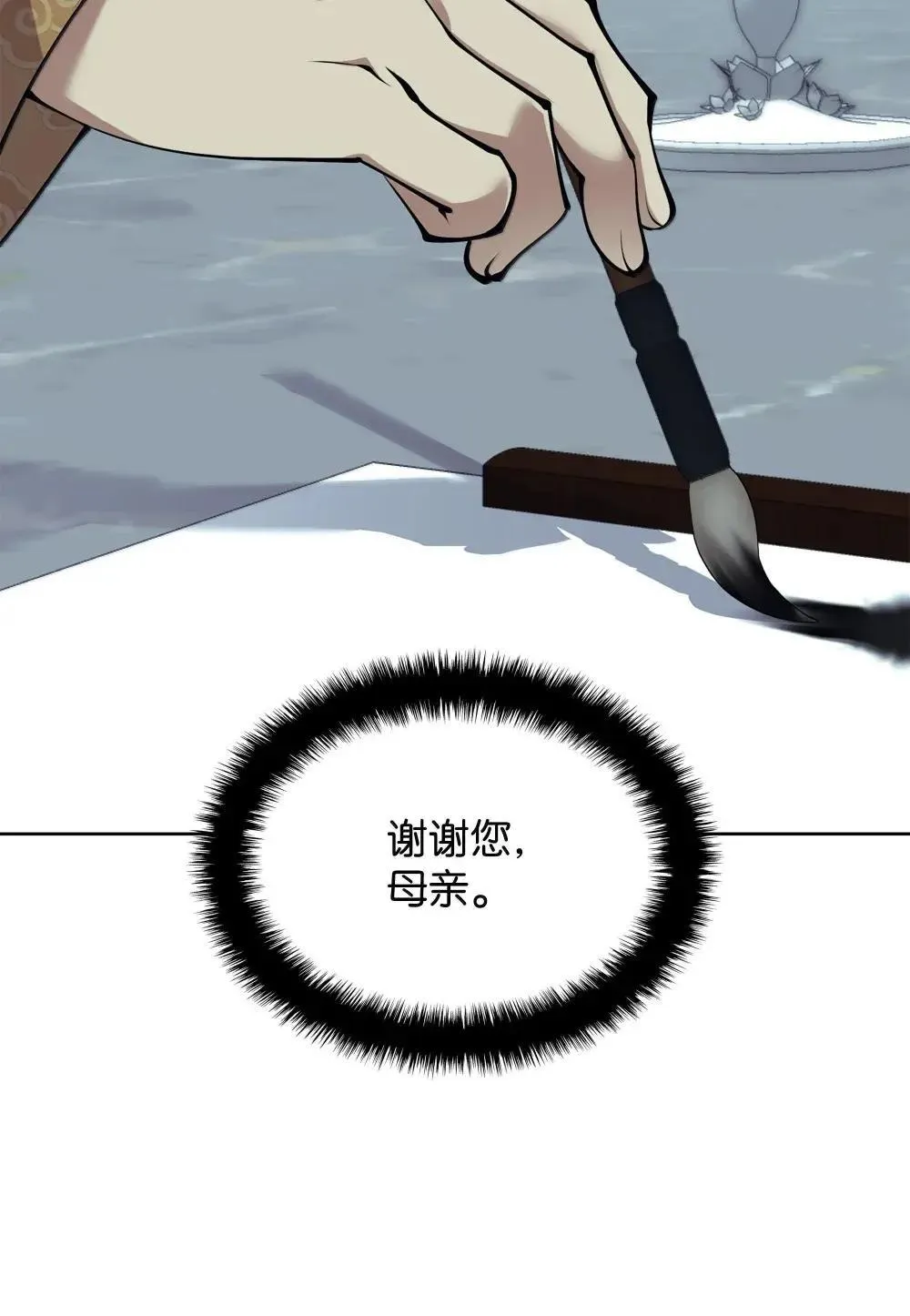 260 慈爱的铁匠104