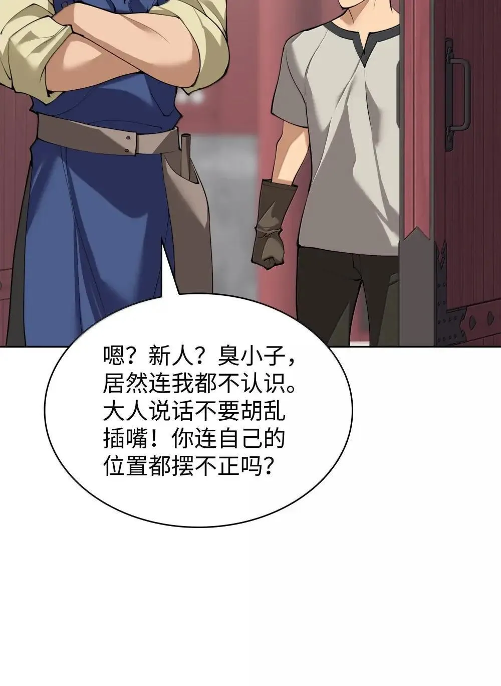 260 慈爱的铁匠117