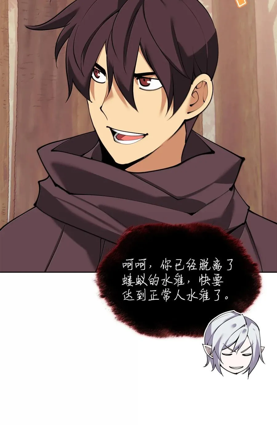 254 新大陆的平底锅105