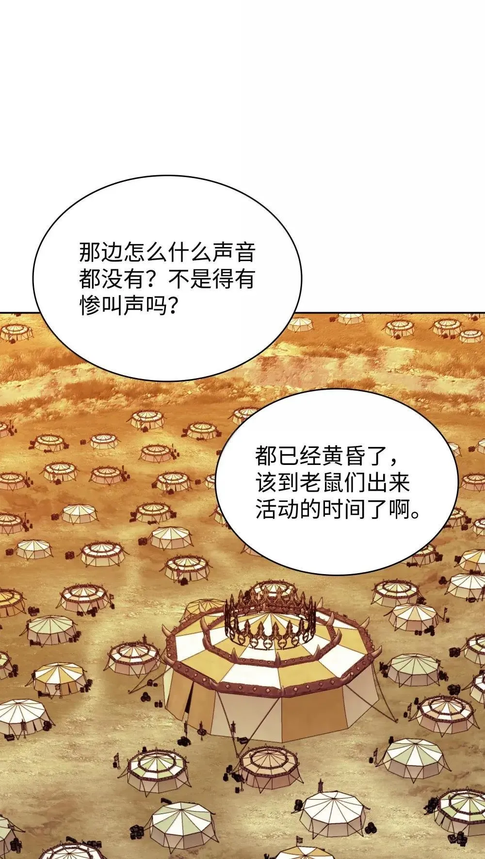 259 别喂零食110