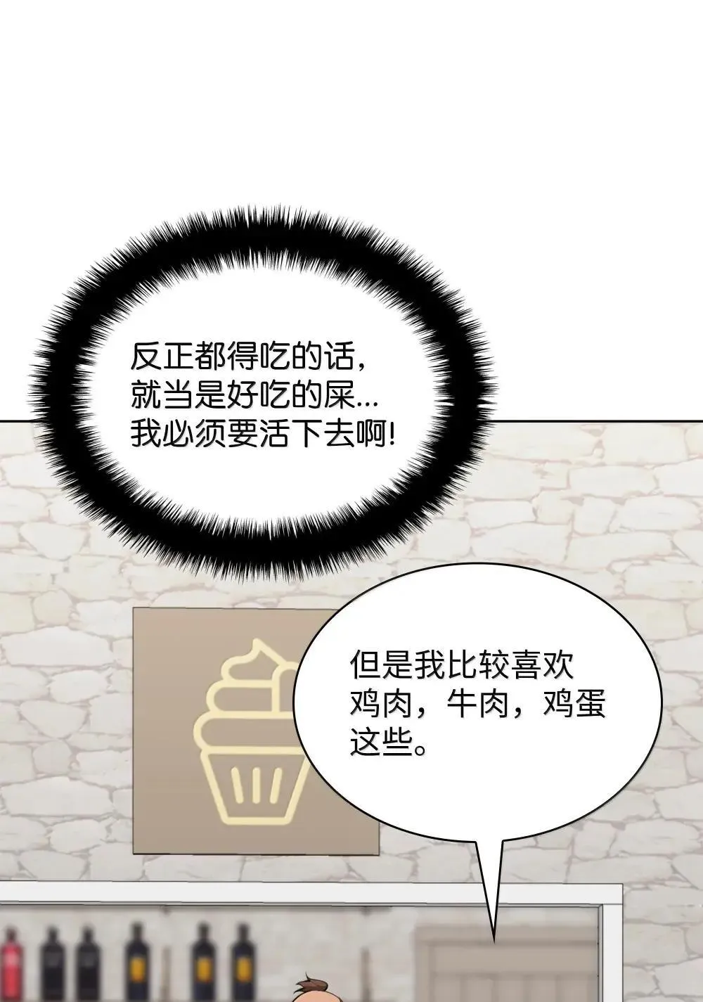 258 餐厅的人才86
