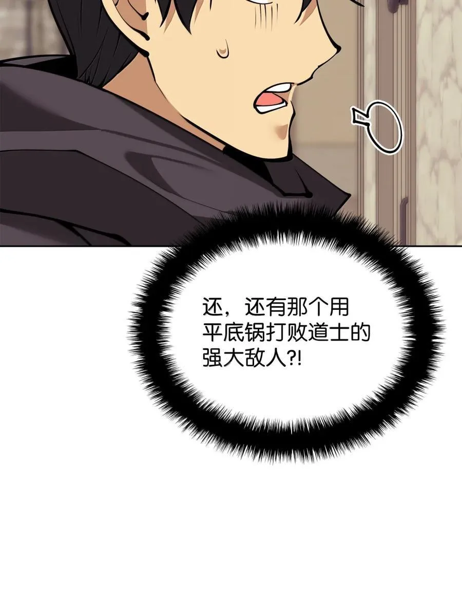 254 新大陆的平底锅79