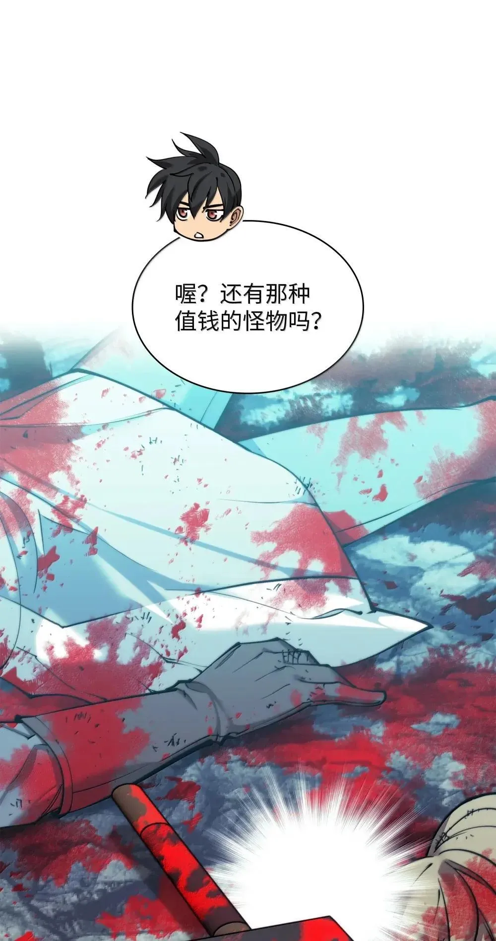 260 慈爱的铁匠67
