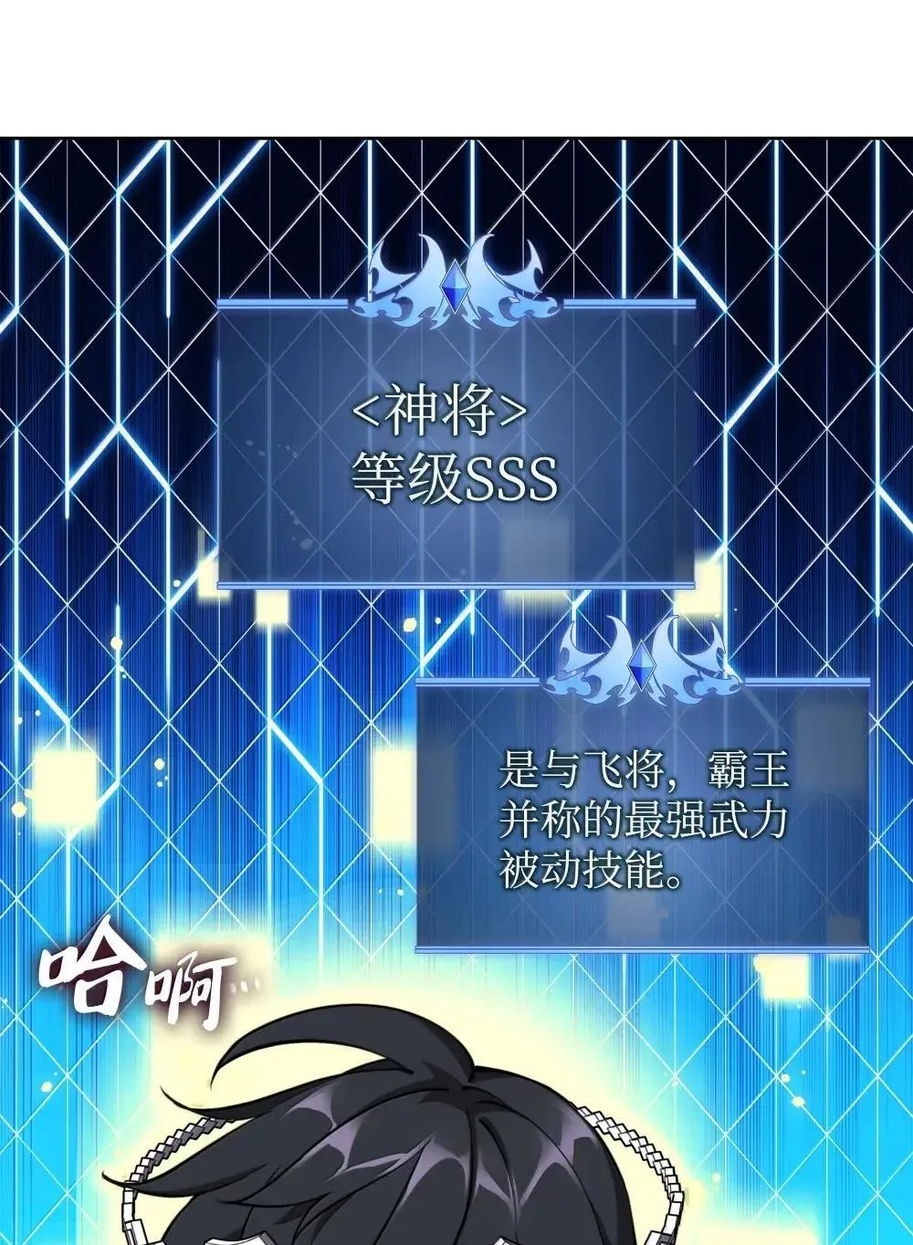 257 神将技能6