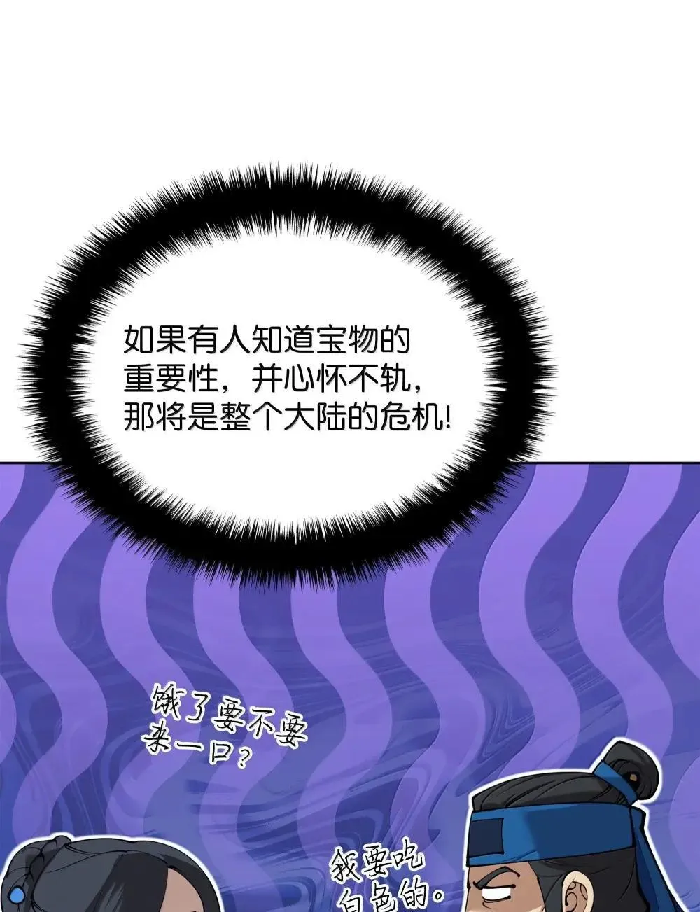 260 慈爱的铁匠106