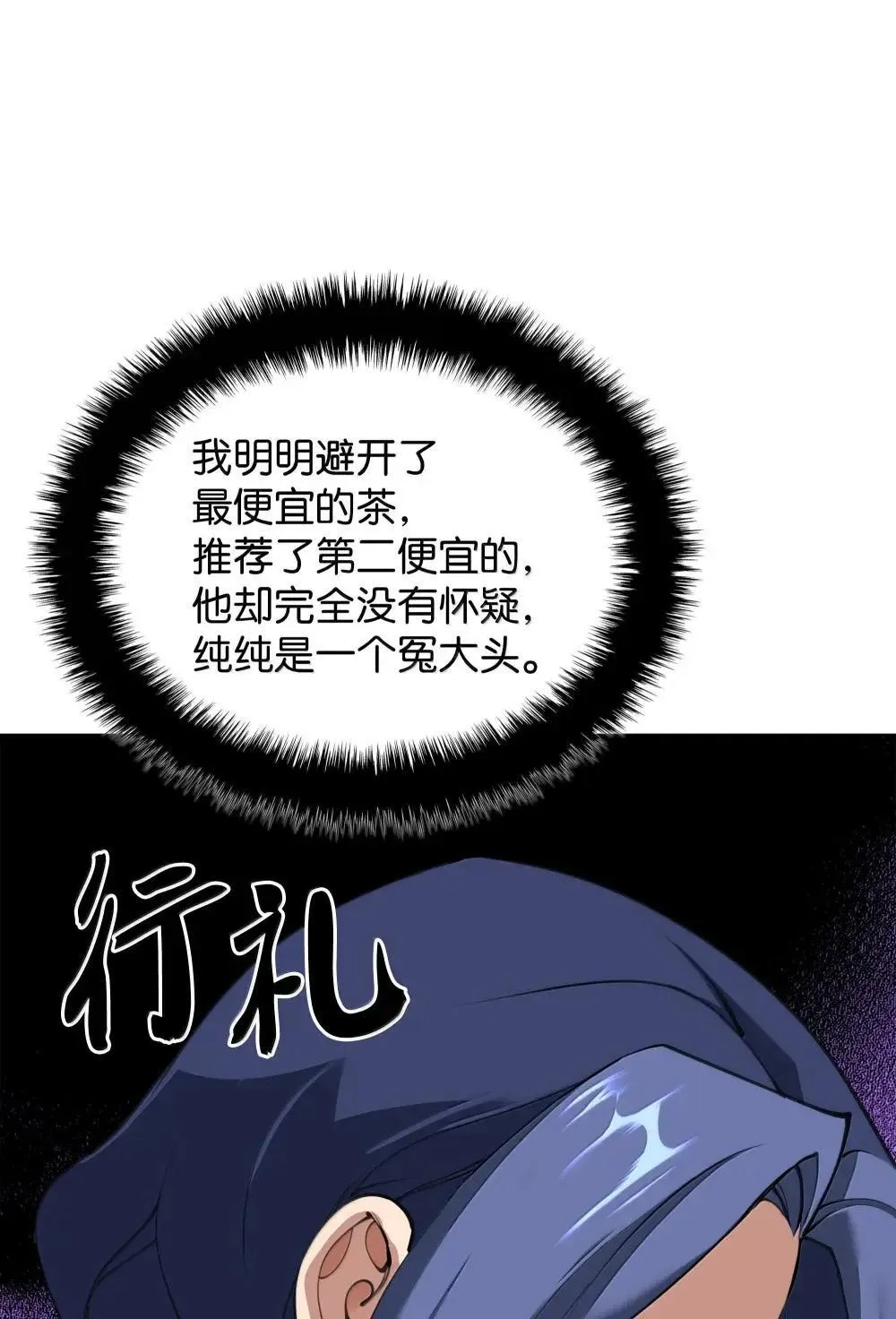 258 餐厅的人才94