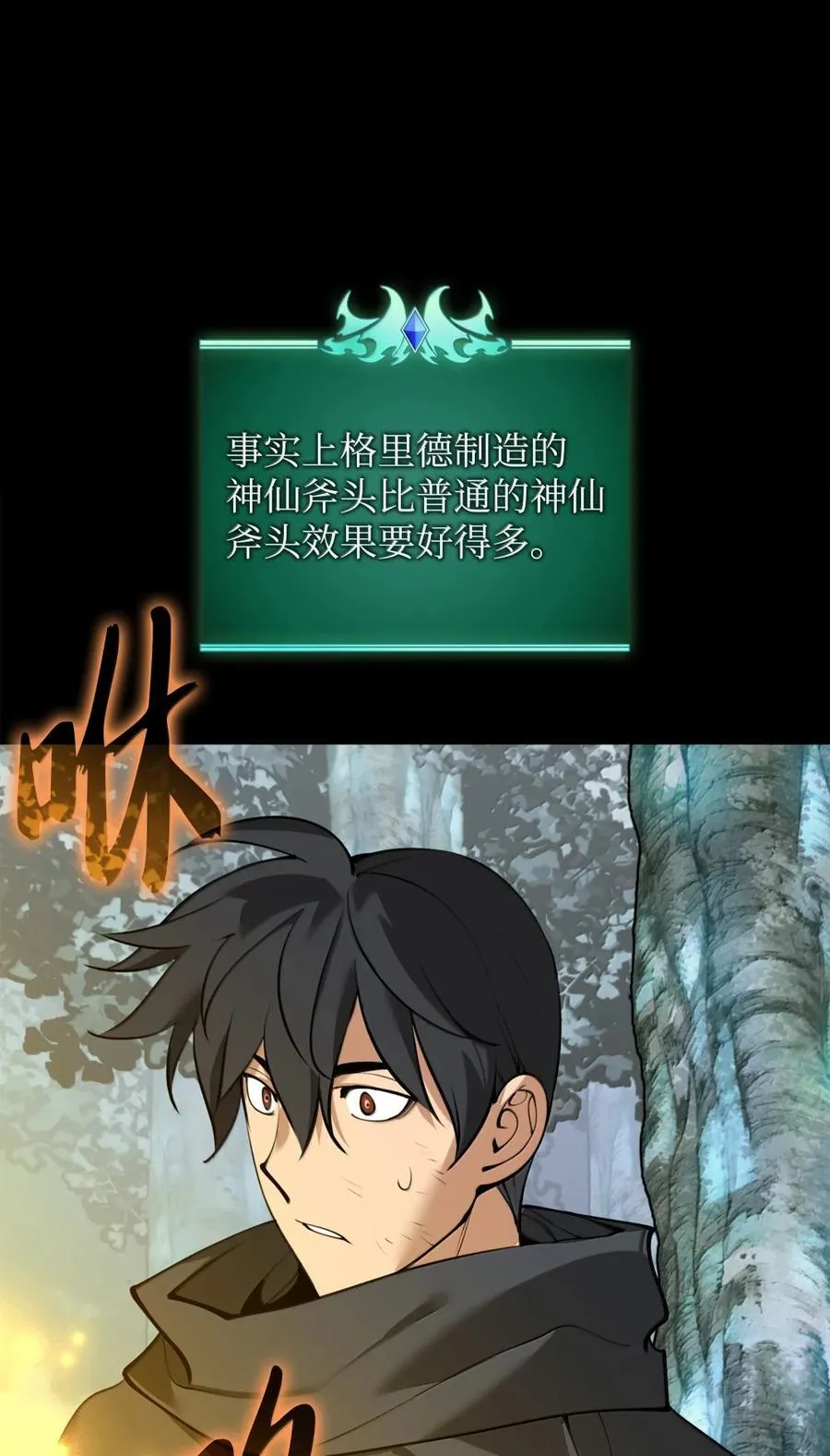 254 新大陆的平底锅11