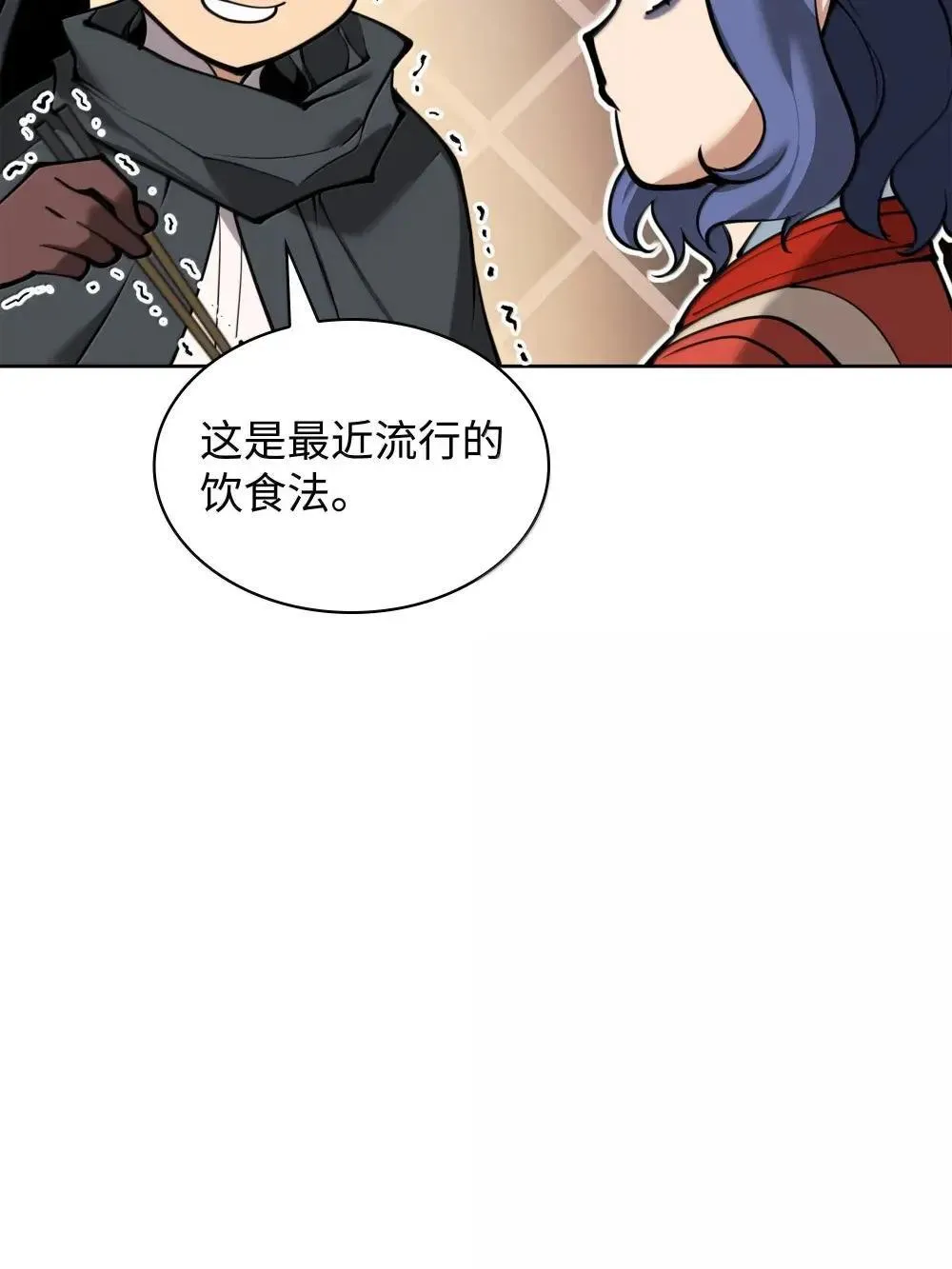 258 餐厅的人才60