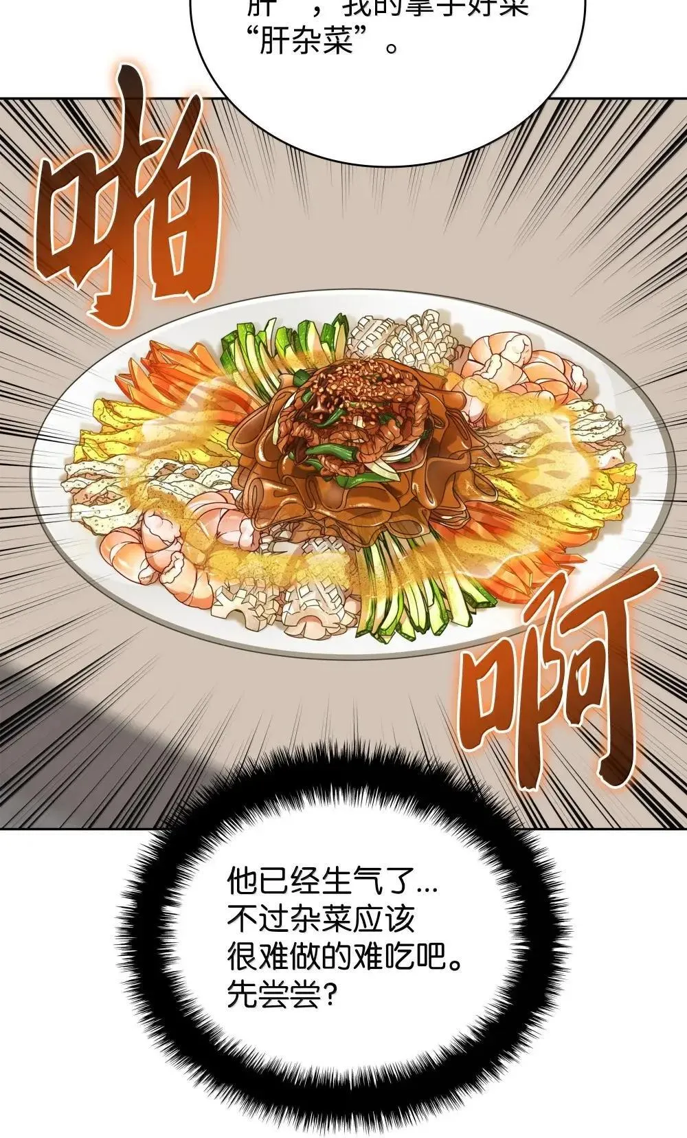 258 餐厅的人才52