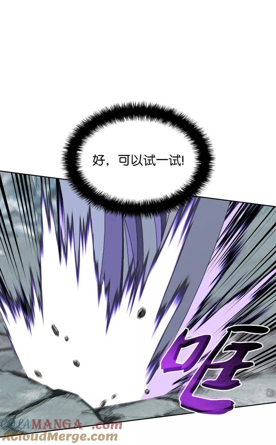 253 爆裂的树木92
