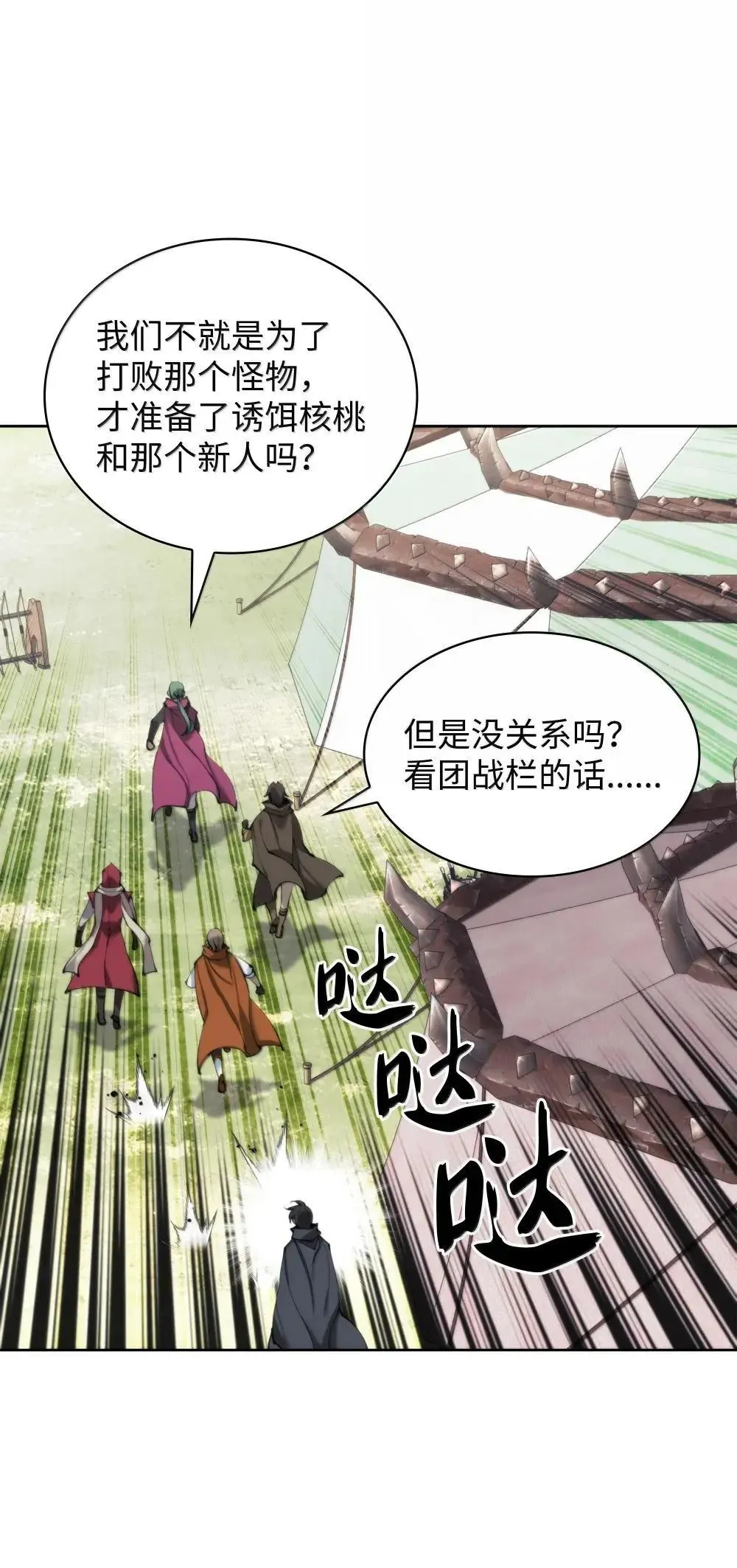 259 别喂零食58