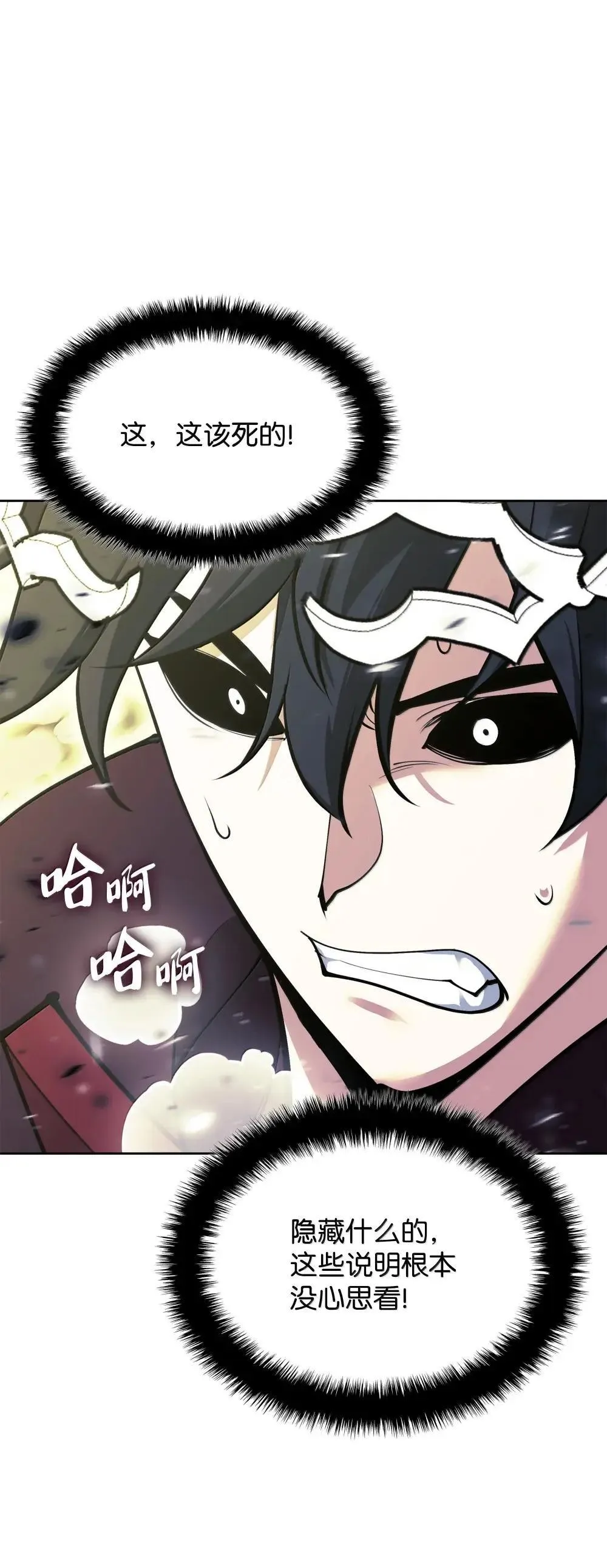 257 神将技能8