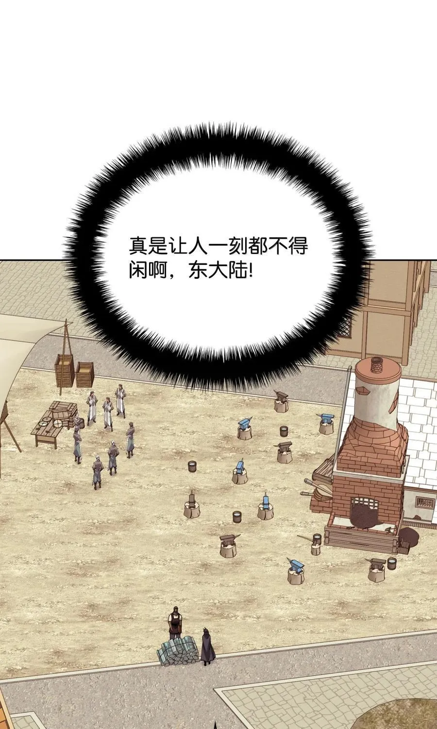 254 新大陆的平底锅41
