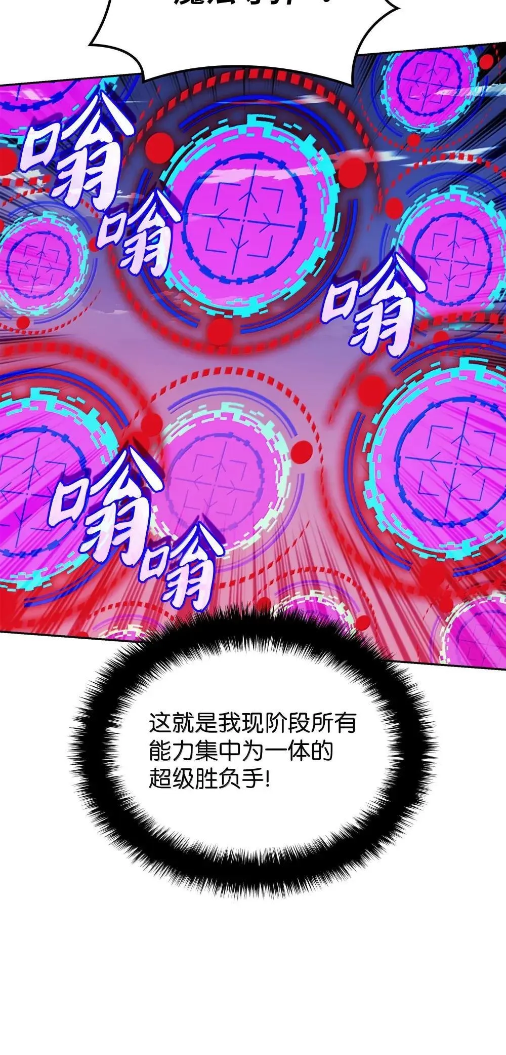 257 神将技能59