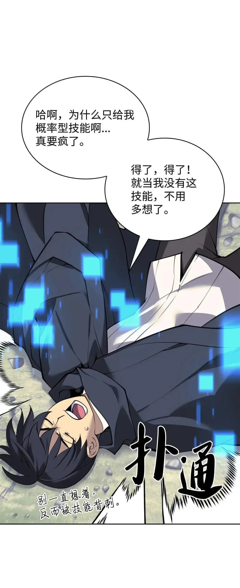 257 神将技能104
