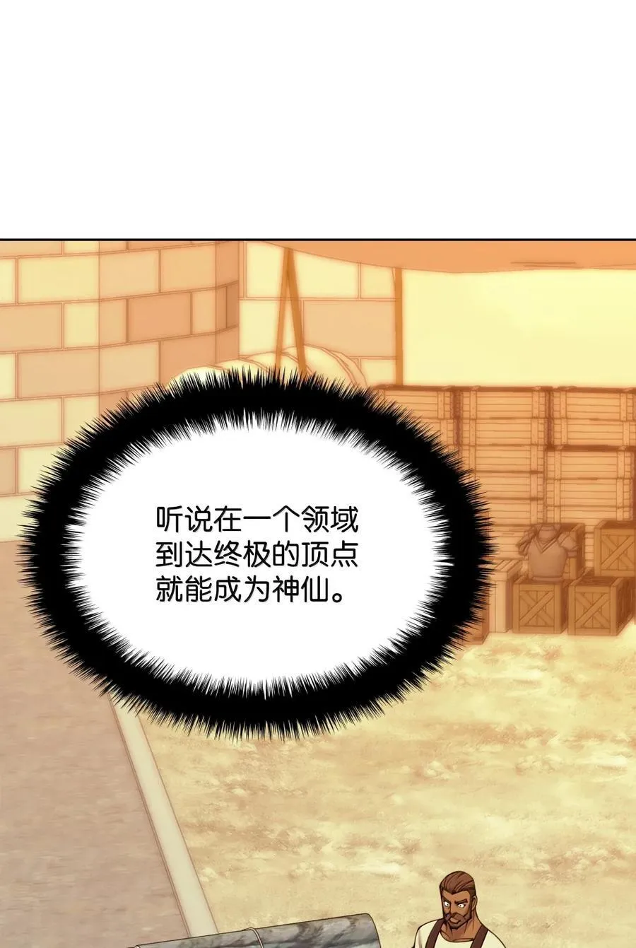 254 新大陆的平底锅25