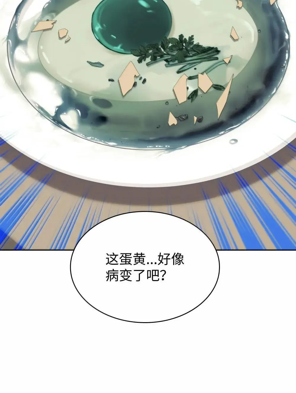 260 慈爱的铁匠34