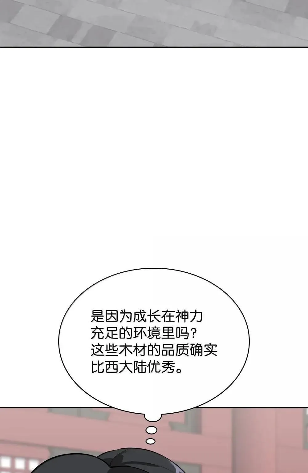 260 慈爱的铁匠127