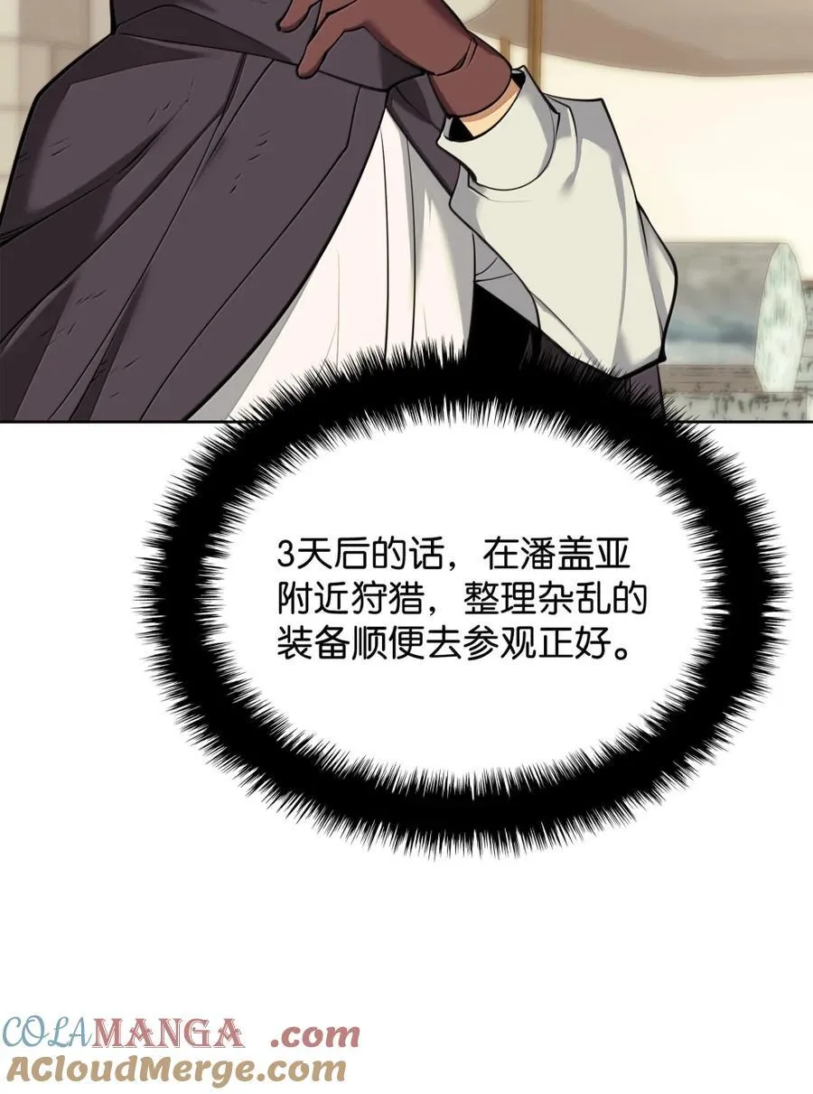 254 新大陆的平底锅40