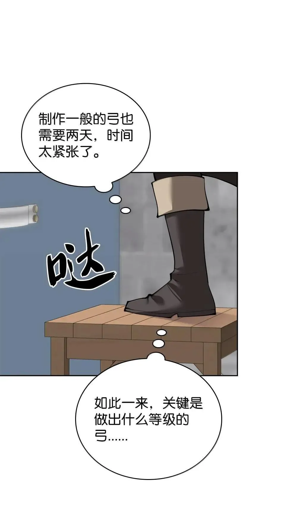 260 慈爱的铁匠150