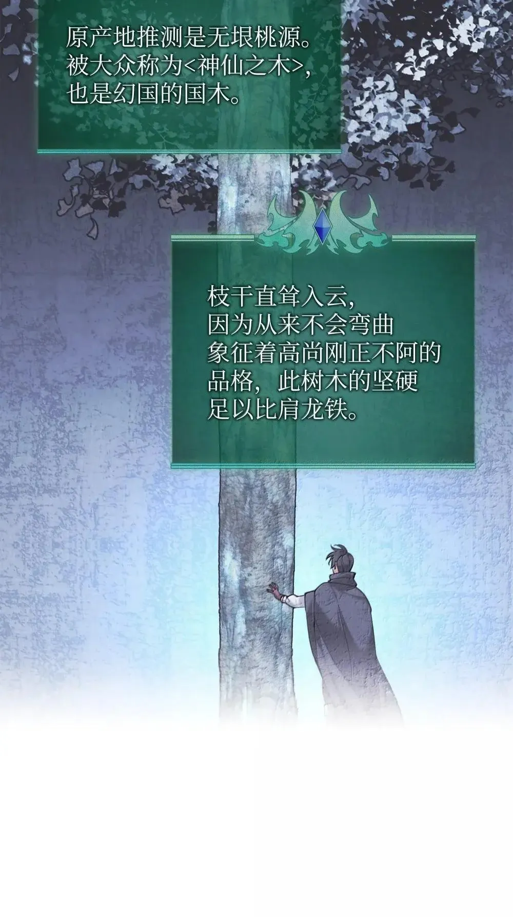 260 慈爱的铁匠8