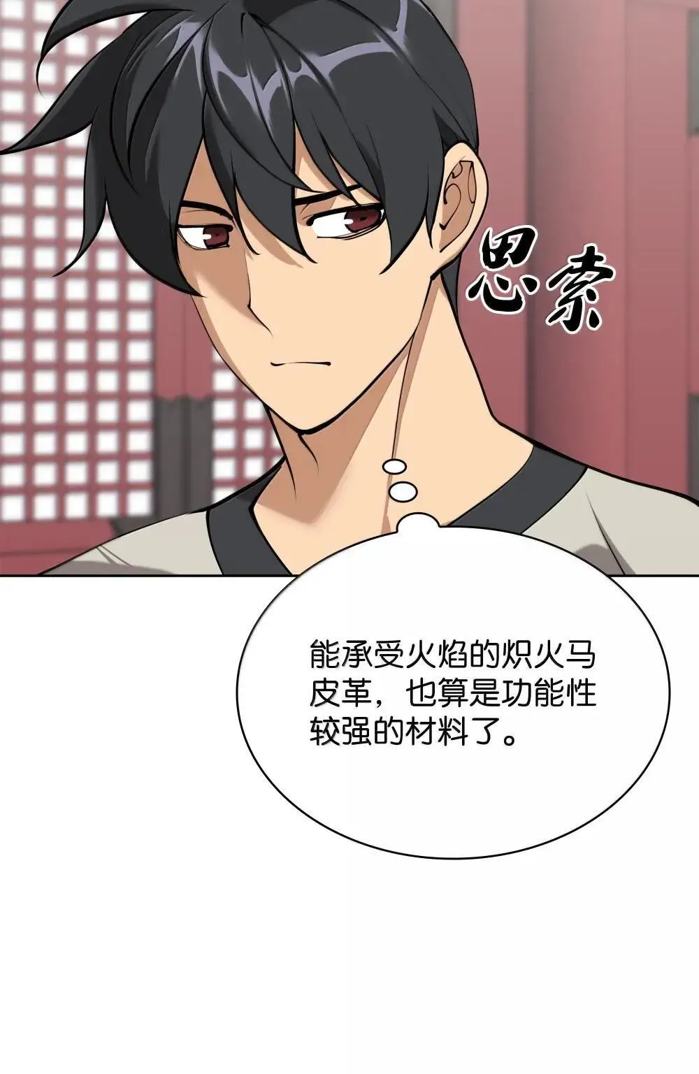 260 慈爱的铁匠128