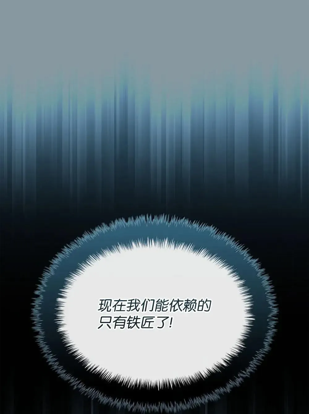 260 慈爱的铁匠109
