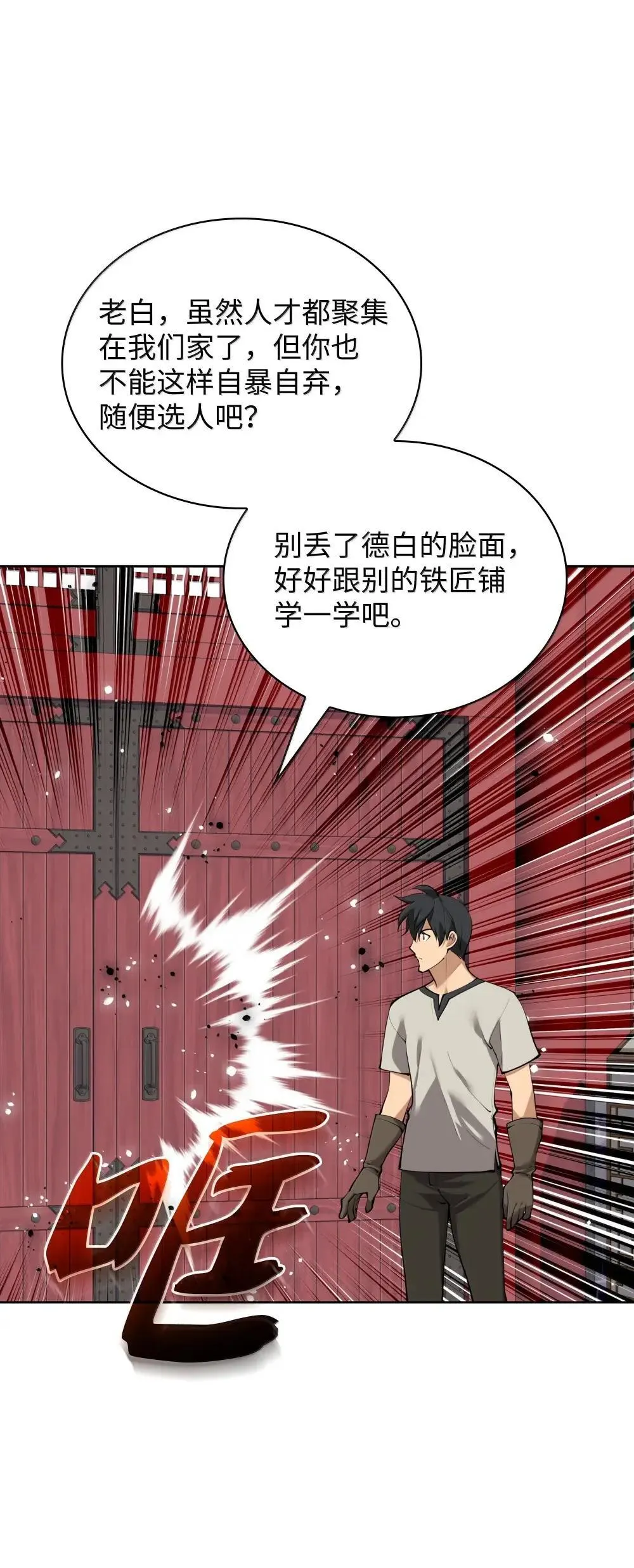 260 慈爱的铁匠120