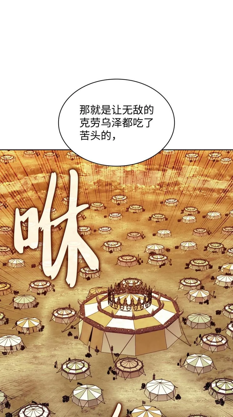 254 新大陆的平底锅110