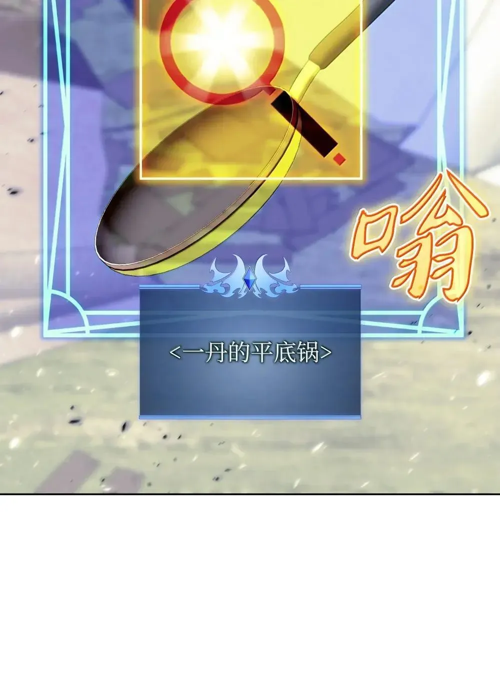 257 神将技能121