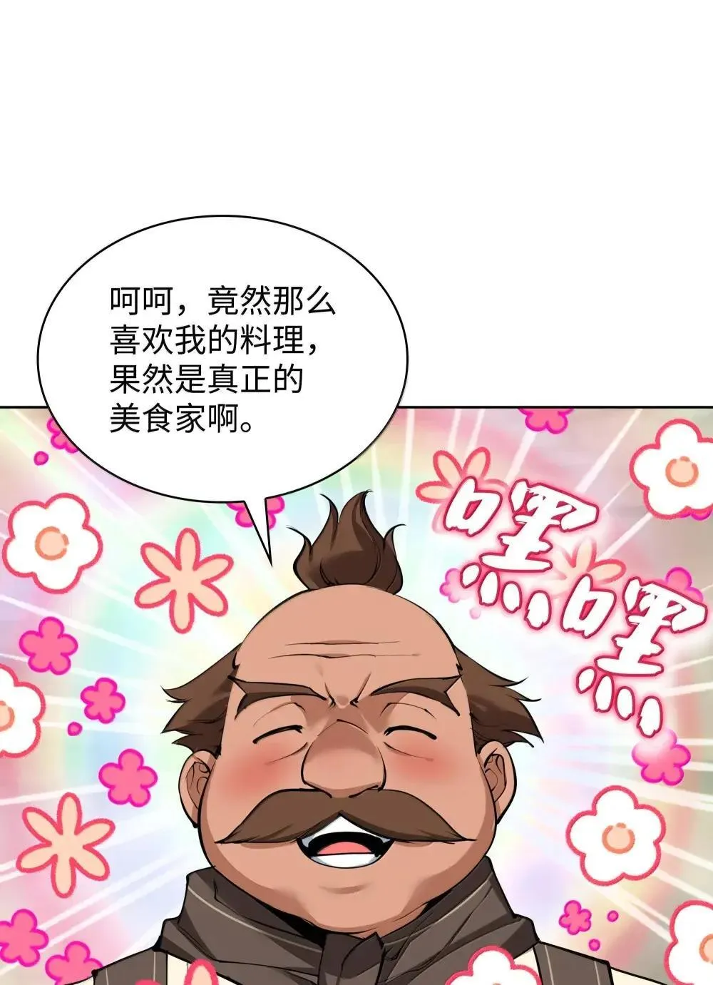 258 餐厅的人才80