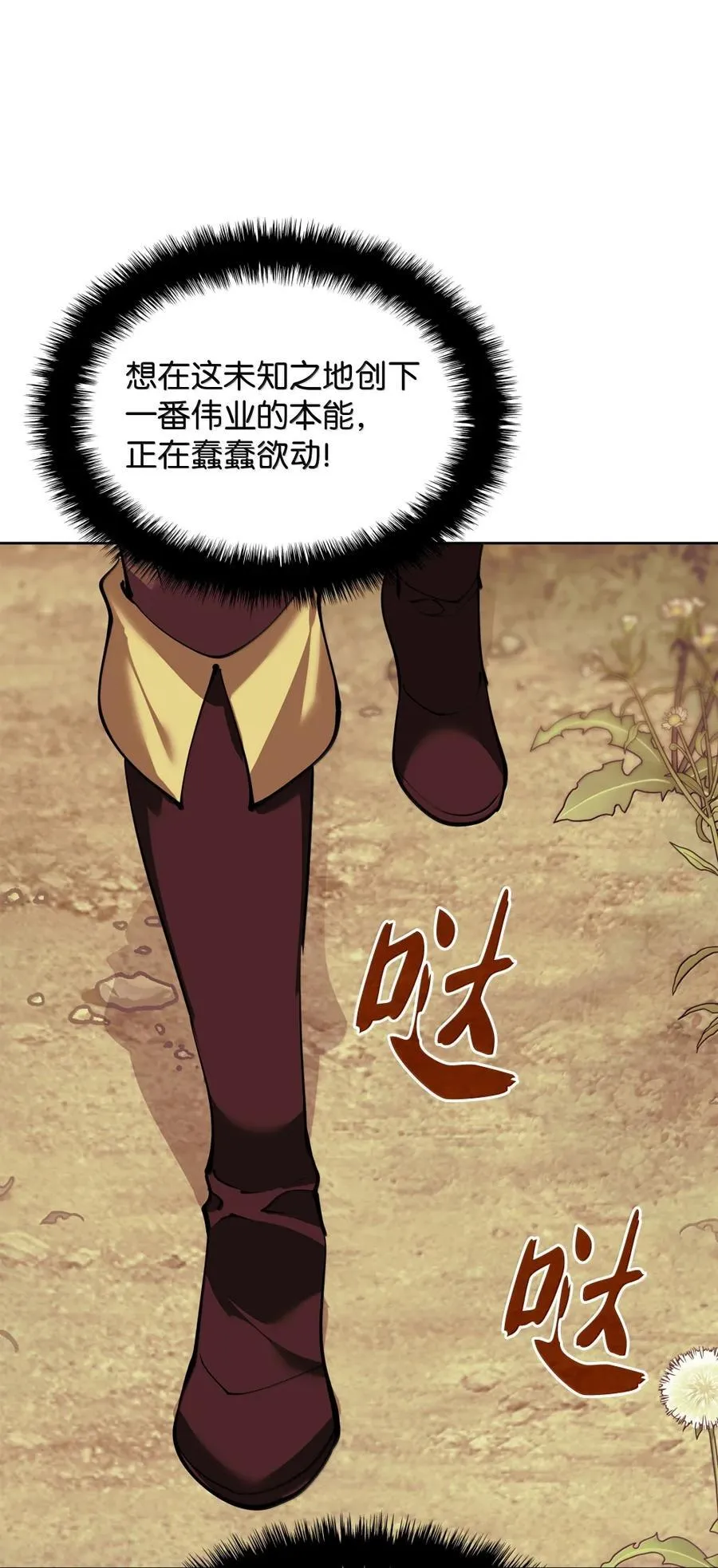 254 新大陆的平底锅95