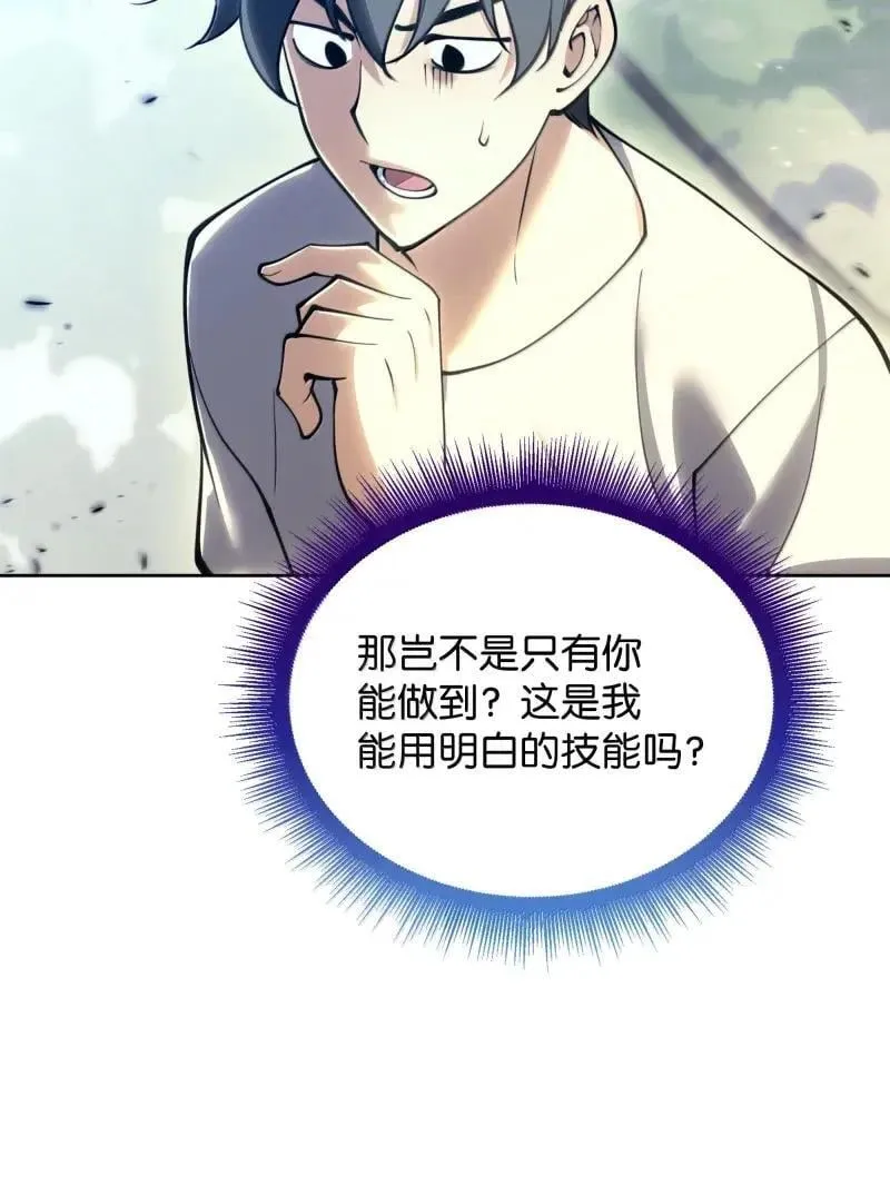 256 消灭巨毒鼠38