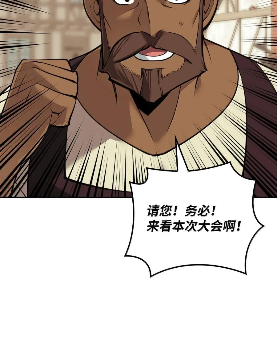 254 新大陆的平底锅38