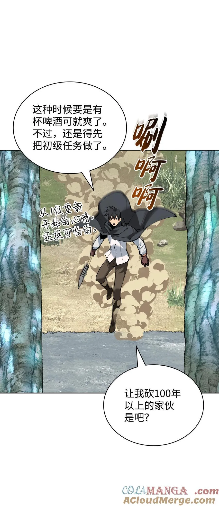 253 爆裂的树木16