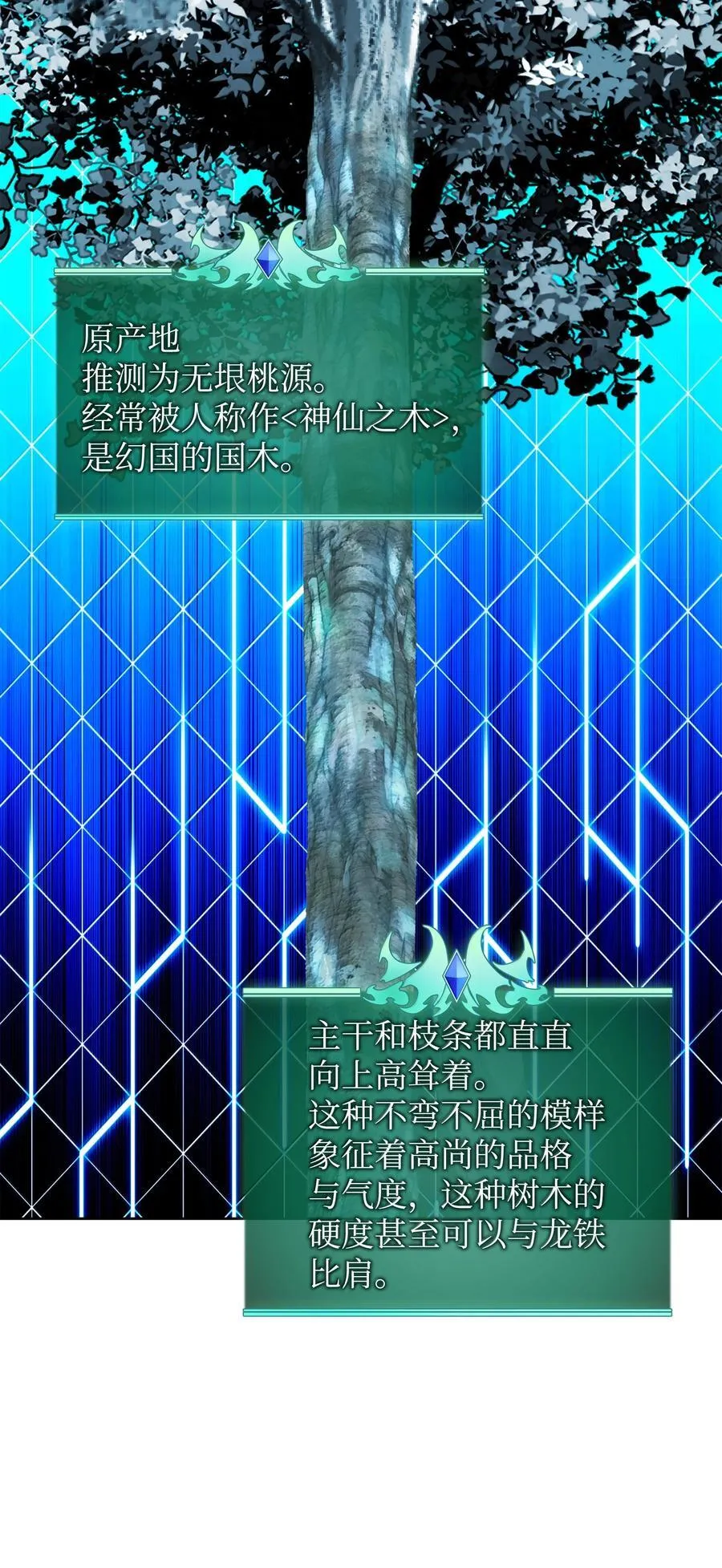 253 爆裂的树木19